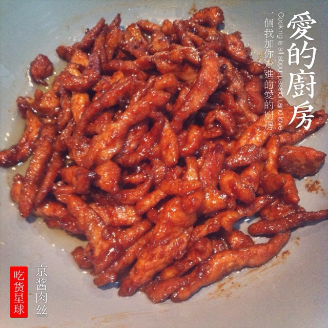 京酱肉丝