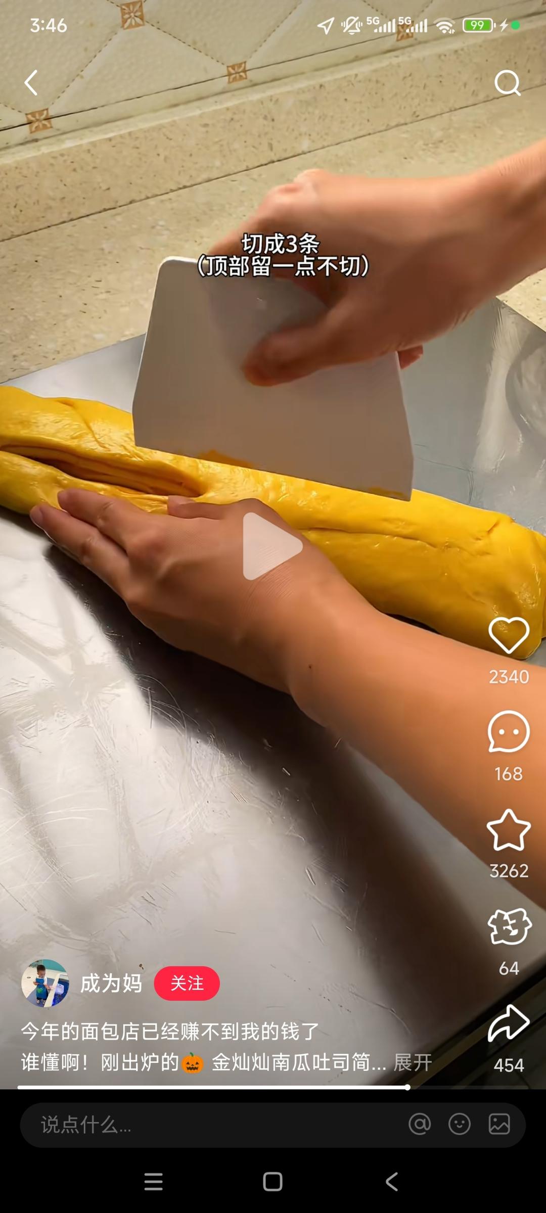 纯奶手撕吐司的做法 步骤1