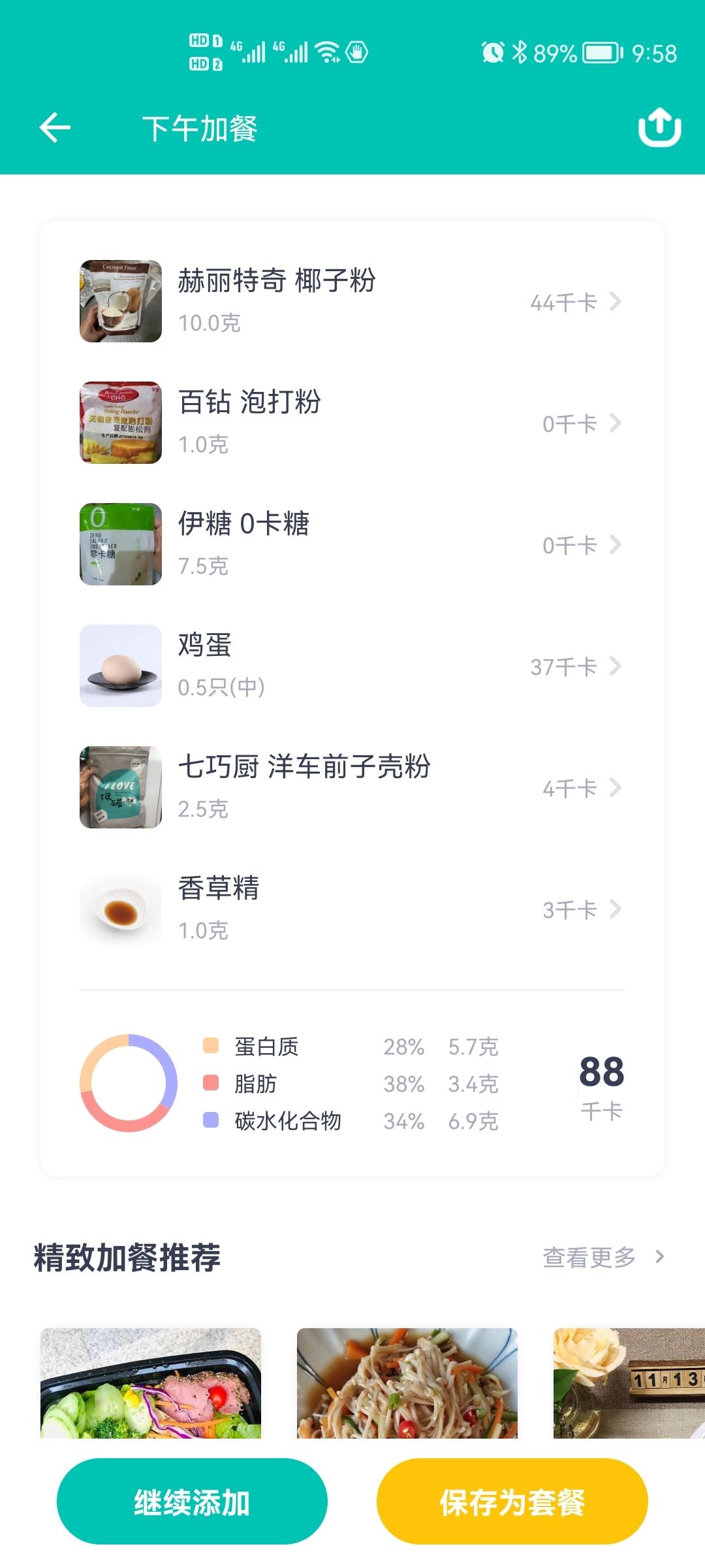 低卡微波炉港荣蒸蛋糕的做法