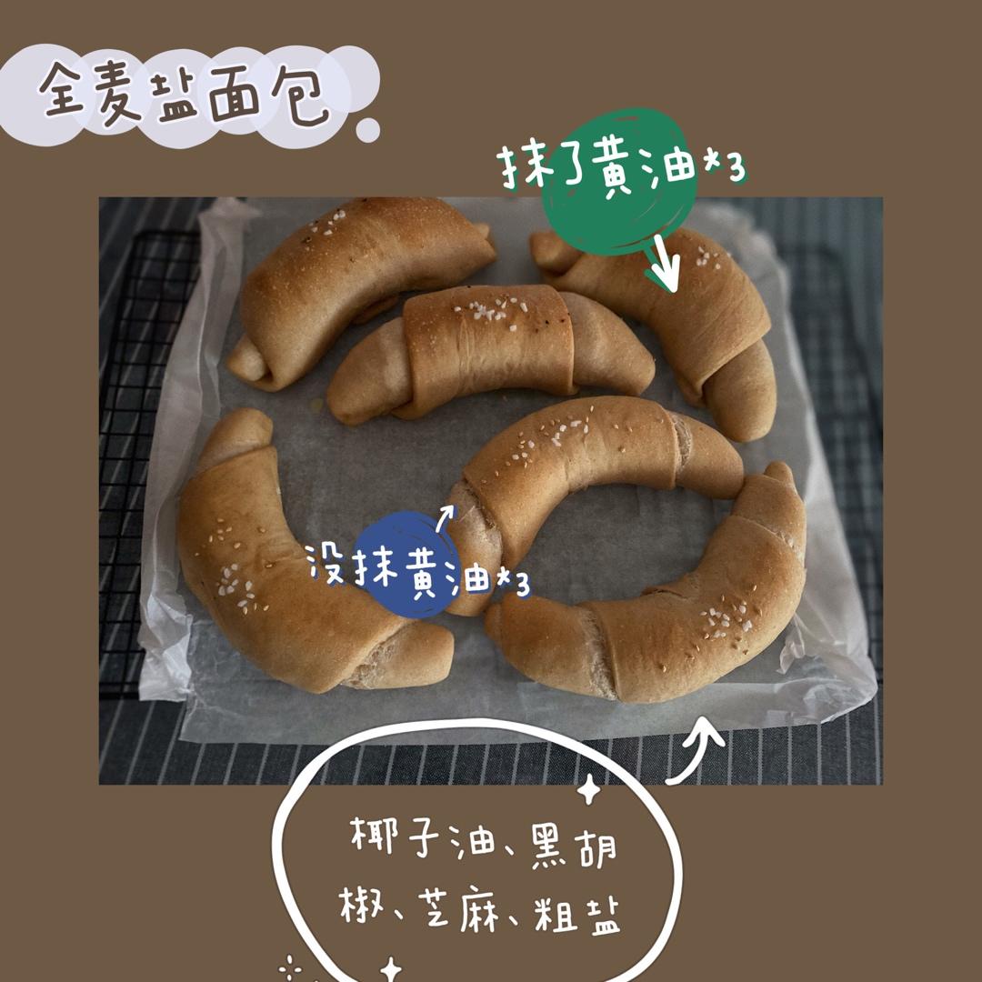全麦胡椒盐面包