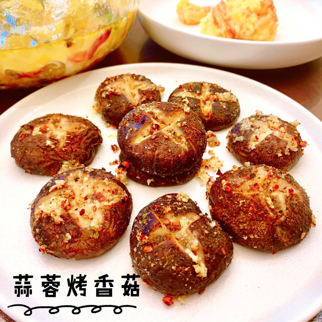 蒜蓉孜然烤香菇