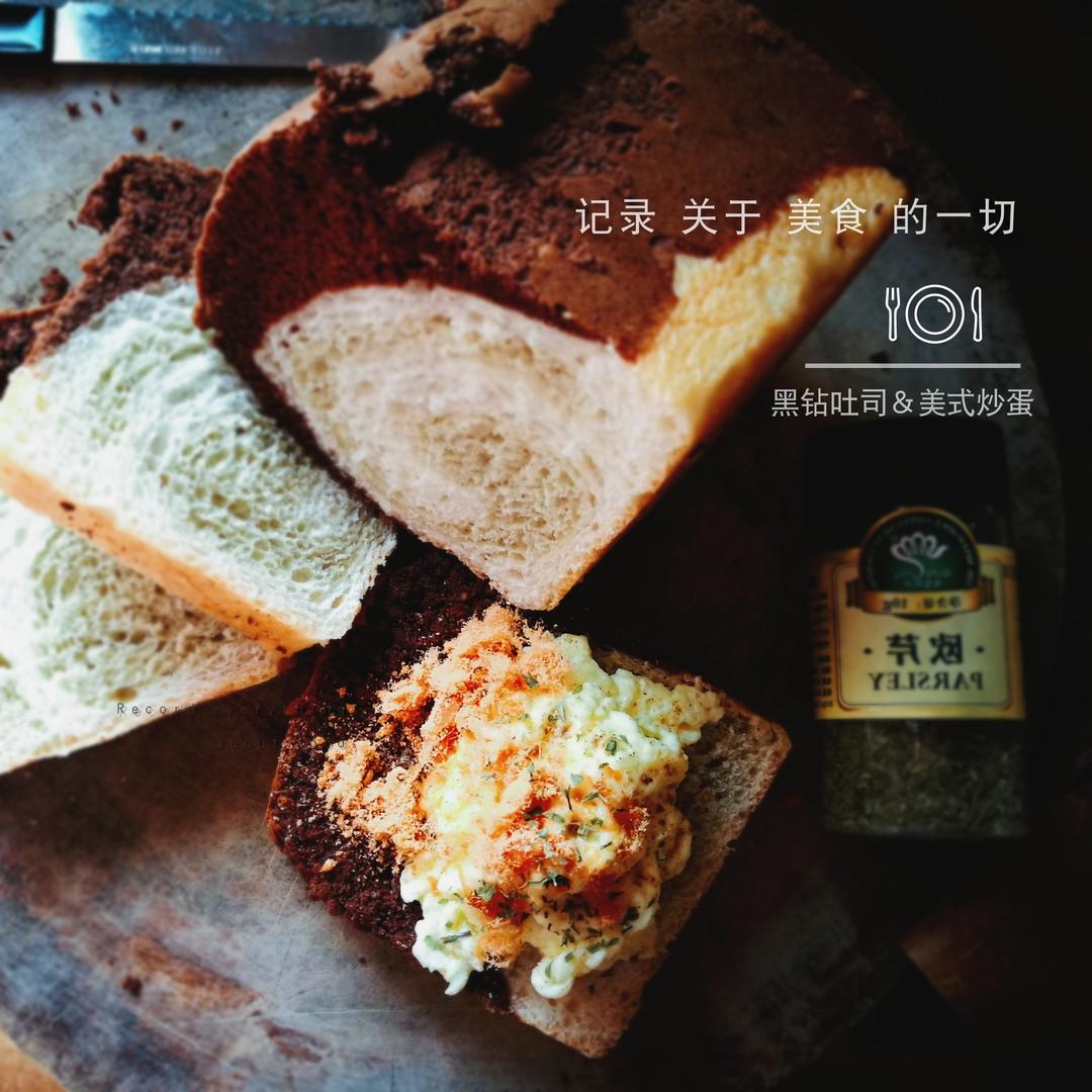 超级好次的黑钻吐司