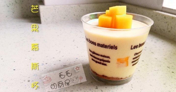 芒果慕斯杯