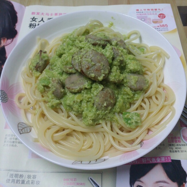小清新牛油果火腿意面