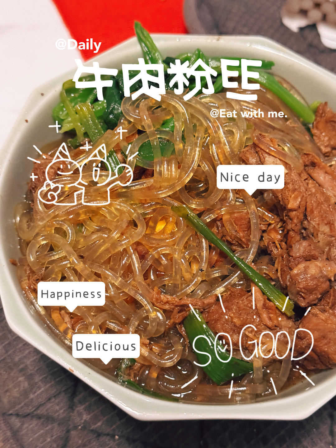 牛肉粉丝煲（简单易做）