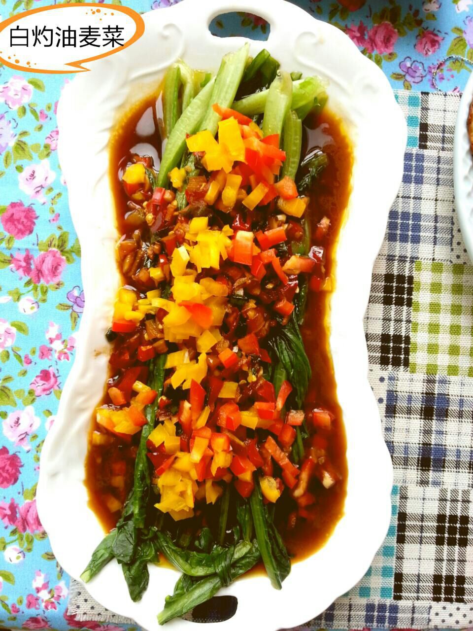 白灼小油菜