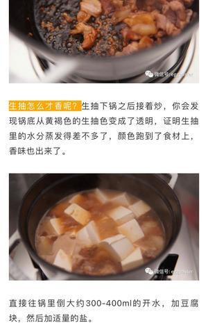 伊斯特艾格-梅肉豆腐菜汤的做法 步骤4