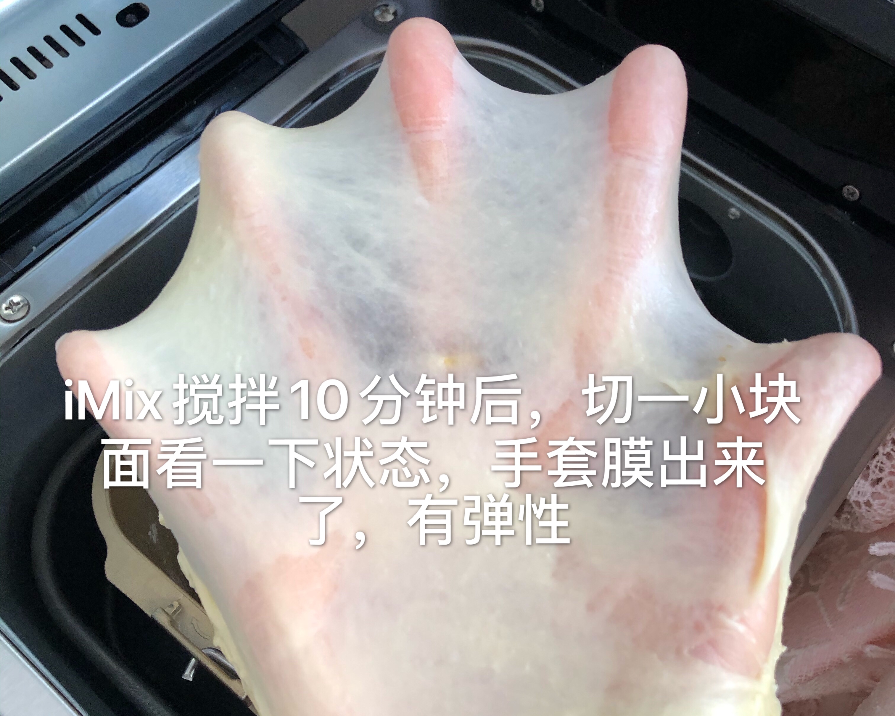 柏翠面包机10分钟手套膜（全程不用粘手）的做法 步骤15