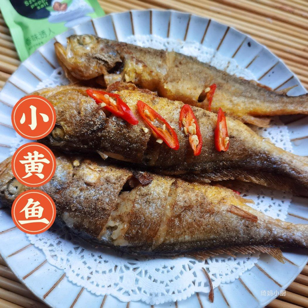 简单易学的——椒盐小黄鱼