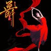 〆 简美 ﹌