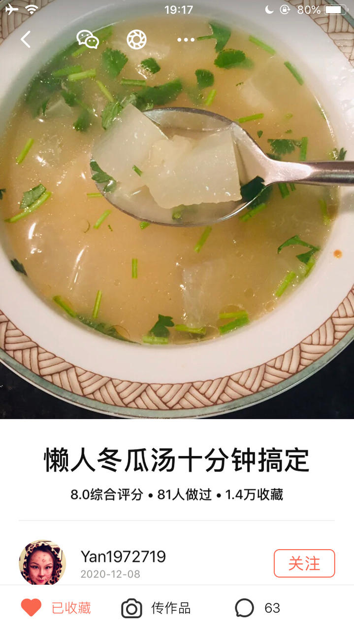 懒人冬瓜汤十分钟搞定