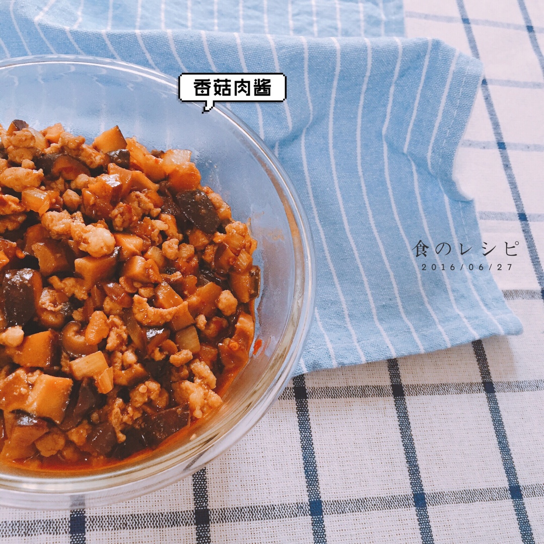 香菇肉酱