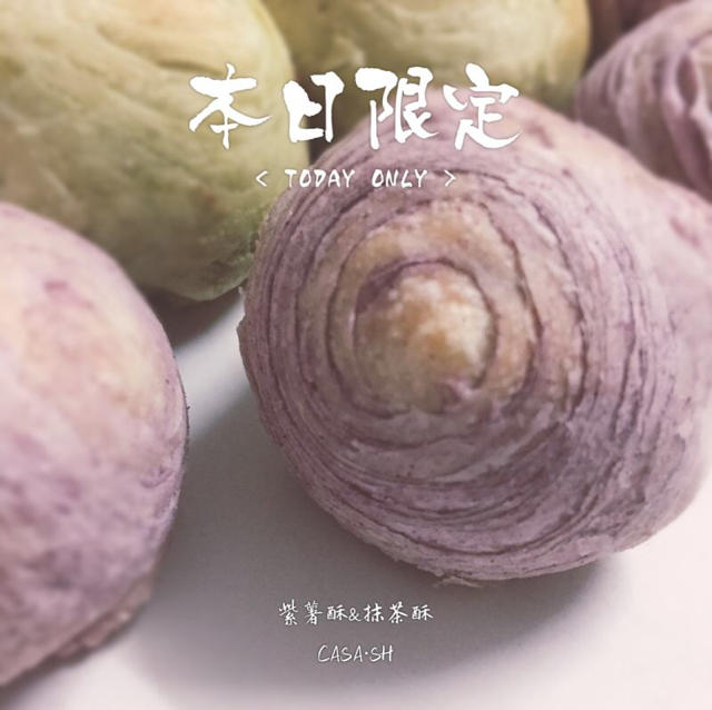紫薯酥&抹茶酥