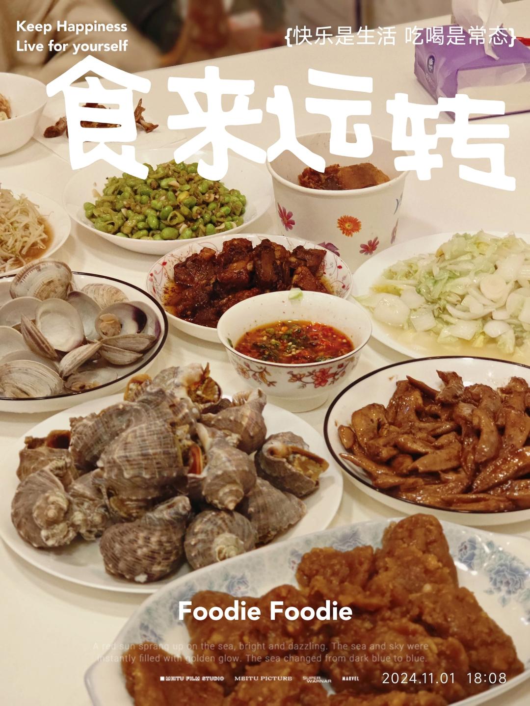 在家食