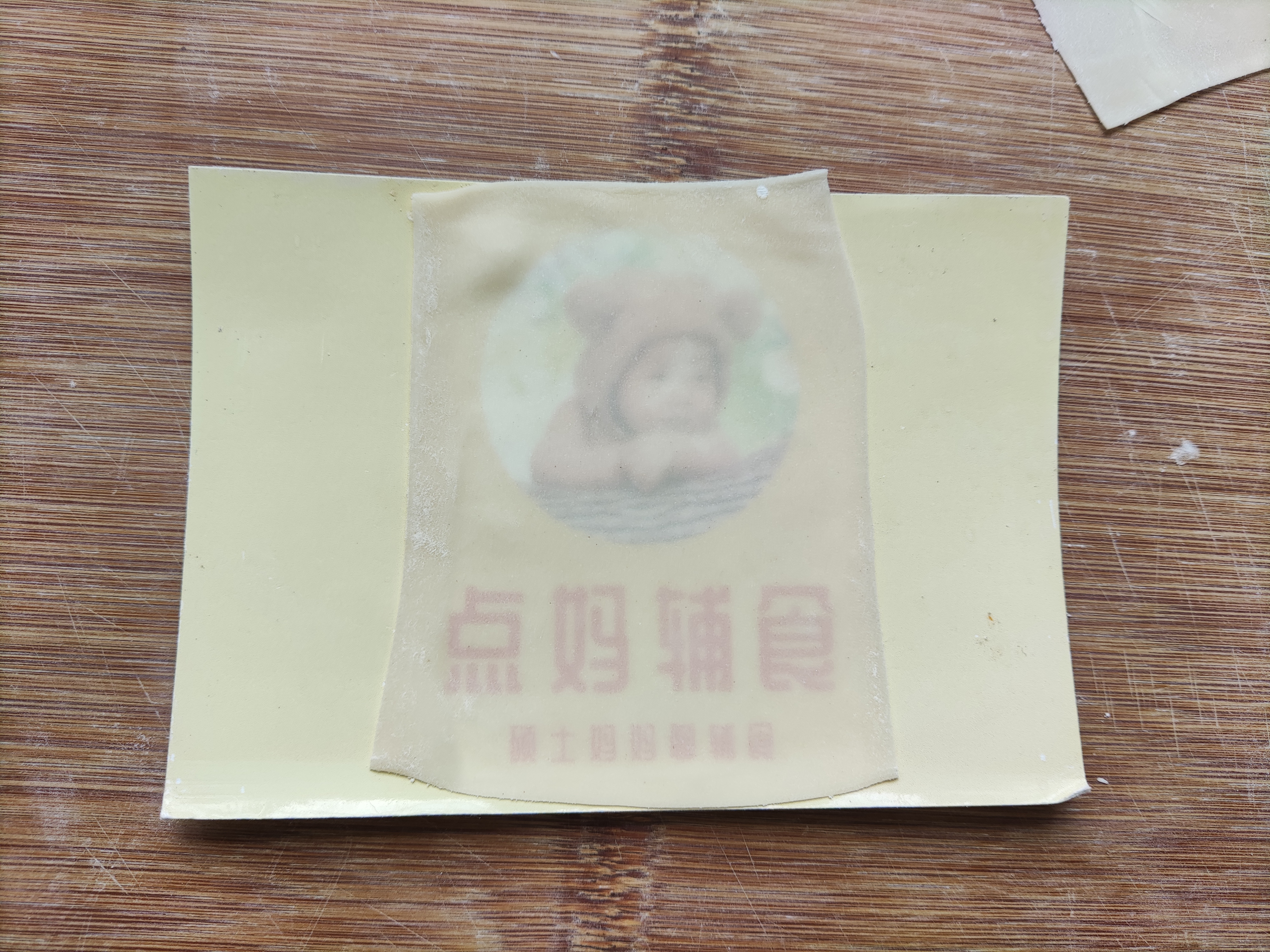 适合宝宝吃的鲜肉虾仁小馄饨，调馅、做皮、包制、保存的做法 步骤11
