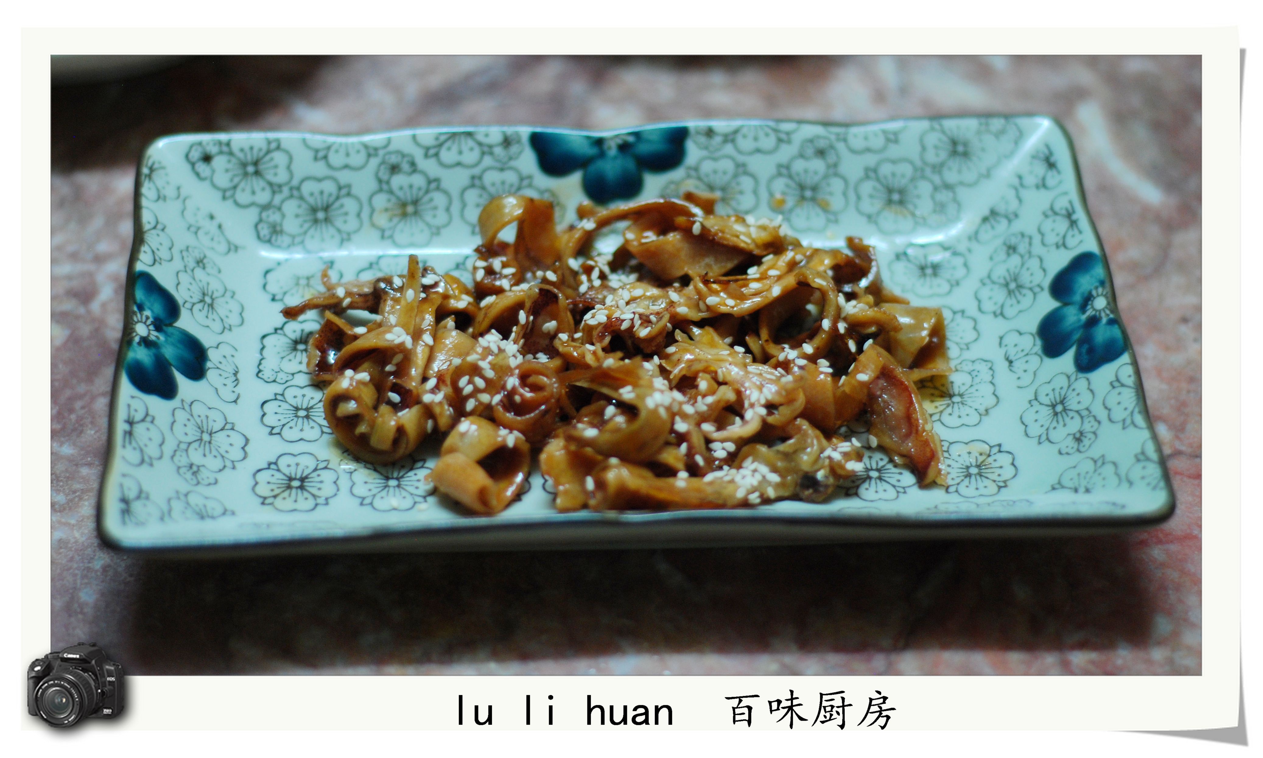 爆炒鱿鱼干