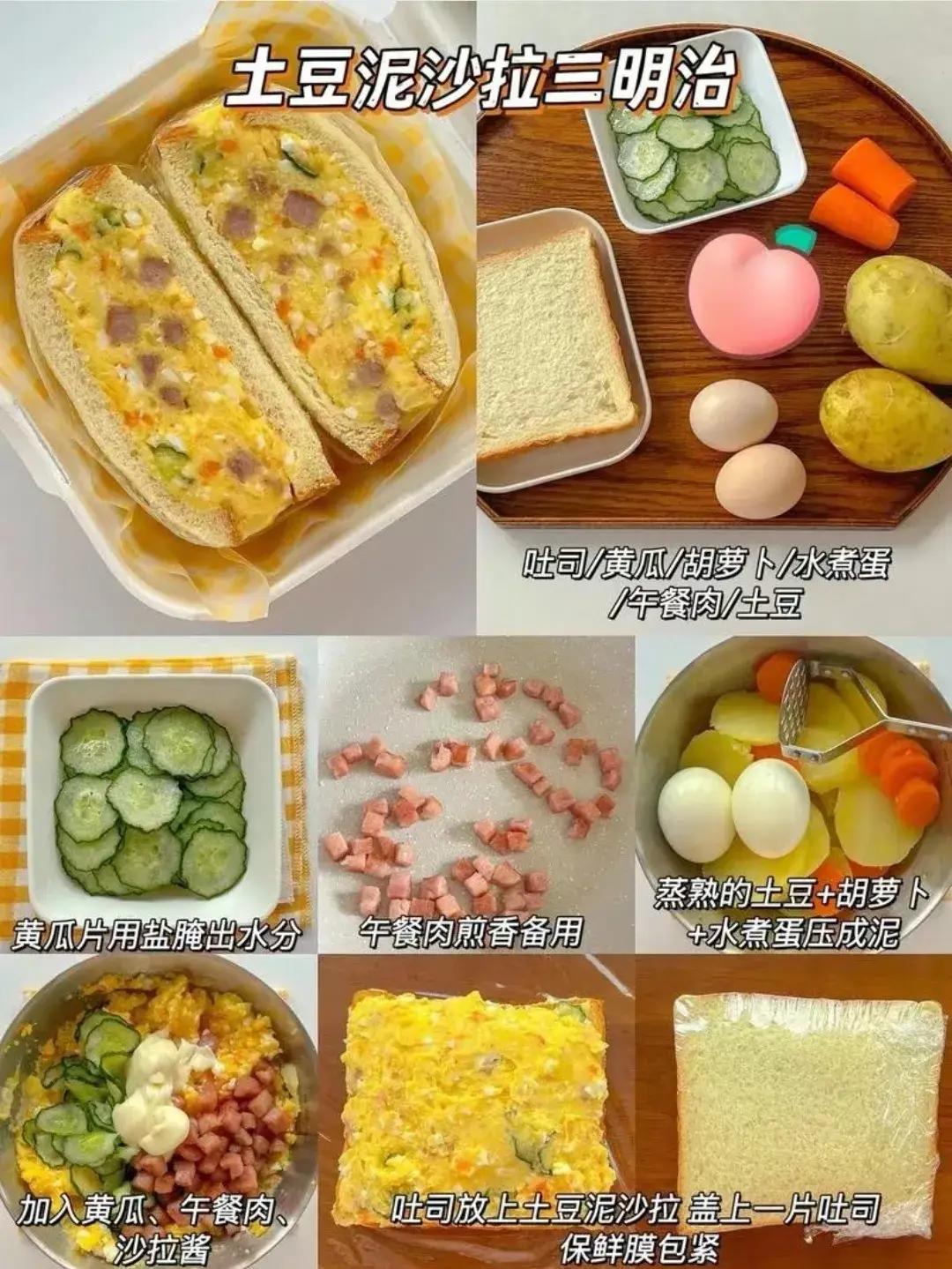 减脂三明治