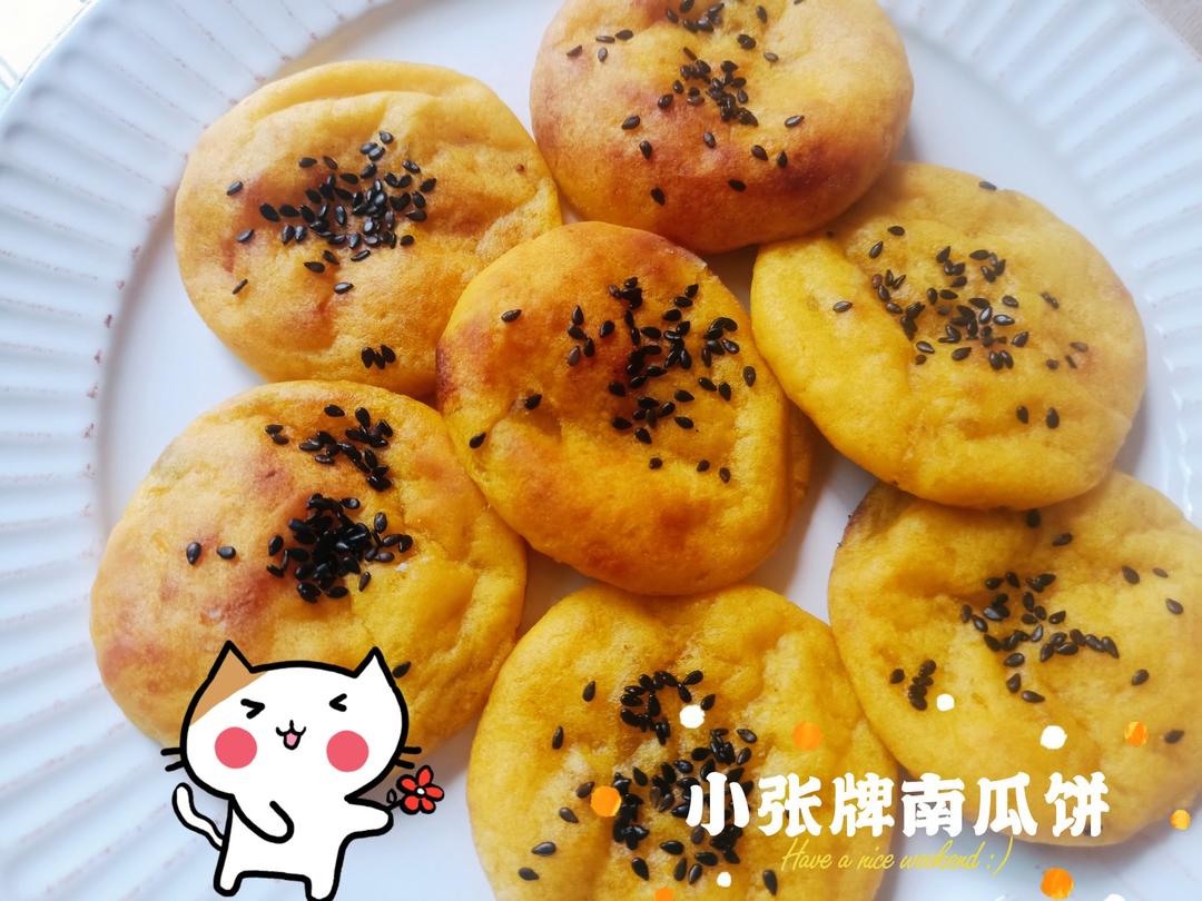 无懈可击零失败超简单南瓜饼