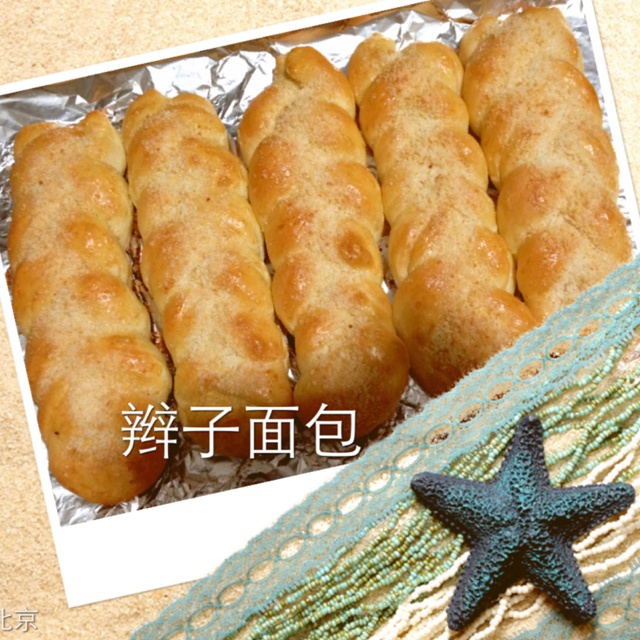 辫子面包