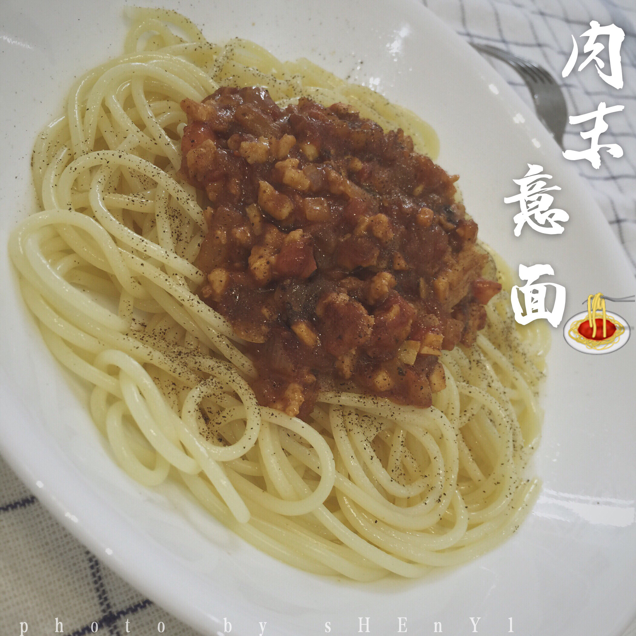 番茄肉酱意大利面