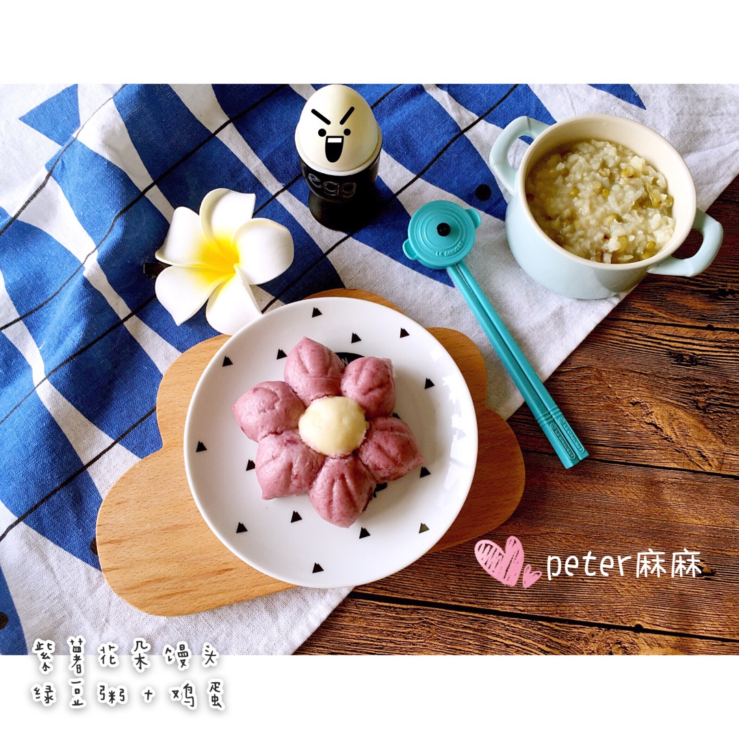 紫罗兰馒头