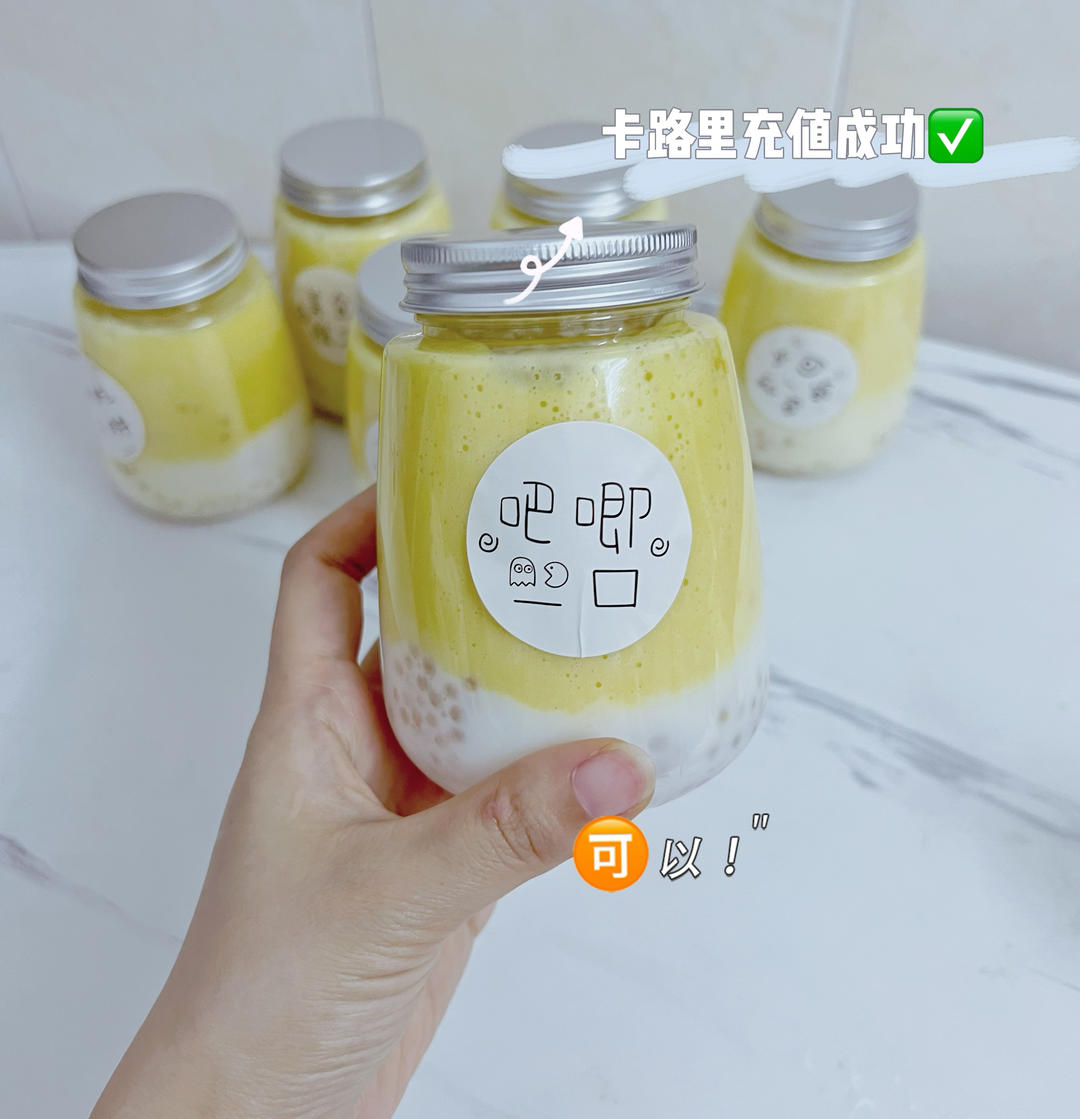 杨枝甘露㊙️秒杀7分甜