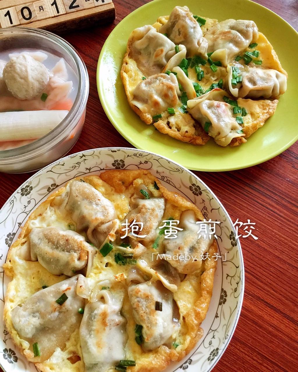 懒人快手抱蛋煎饺
