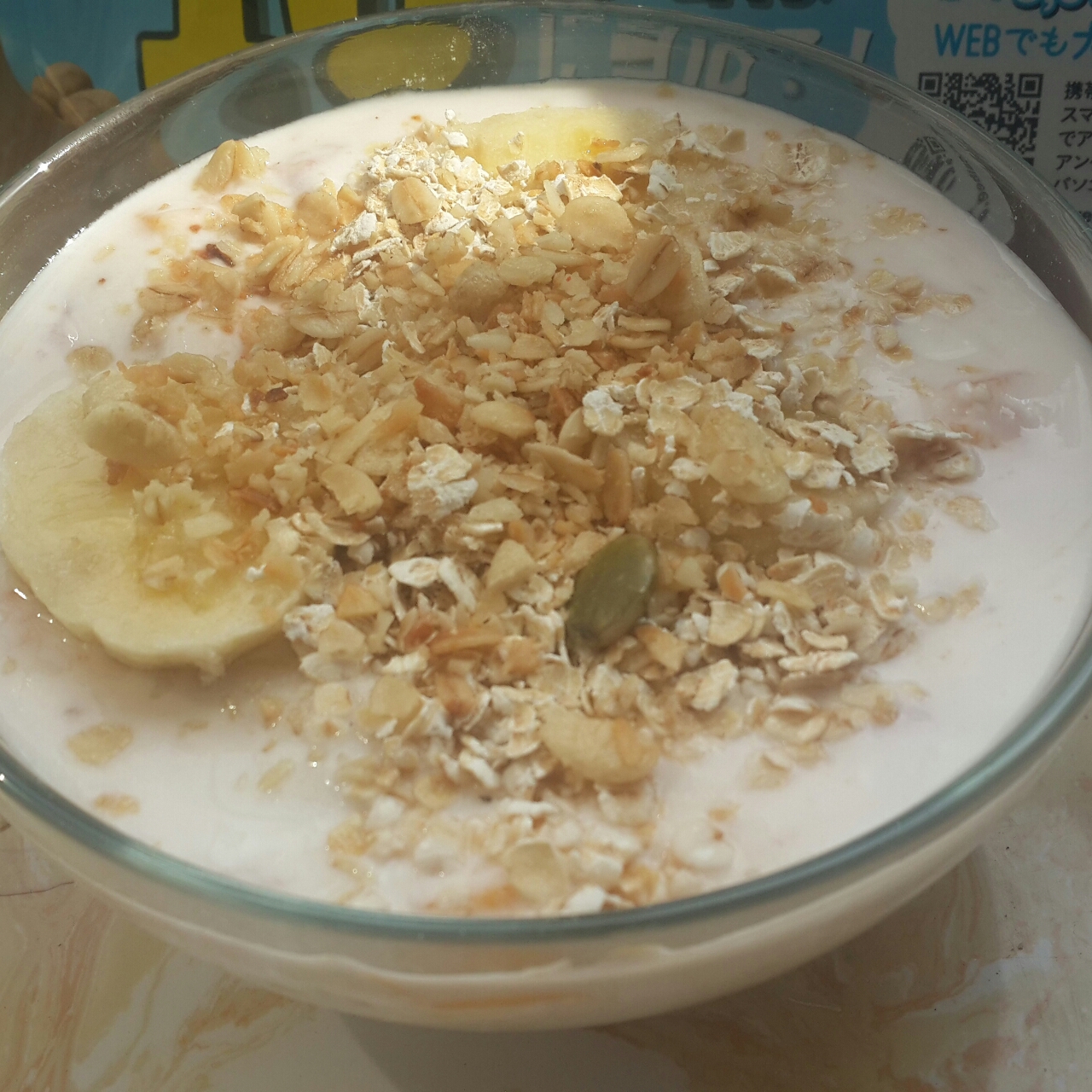 超简单的营养早餐--酸奶麦片