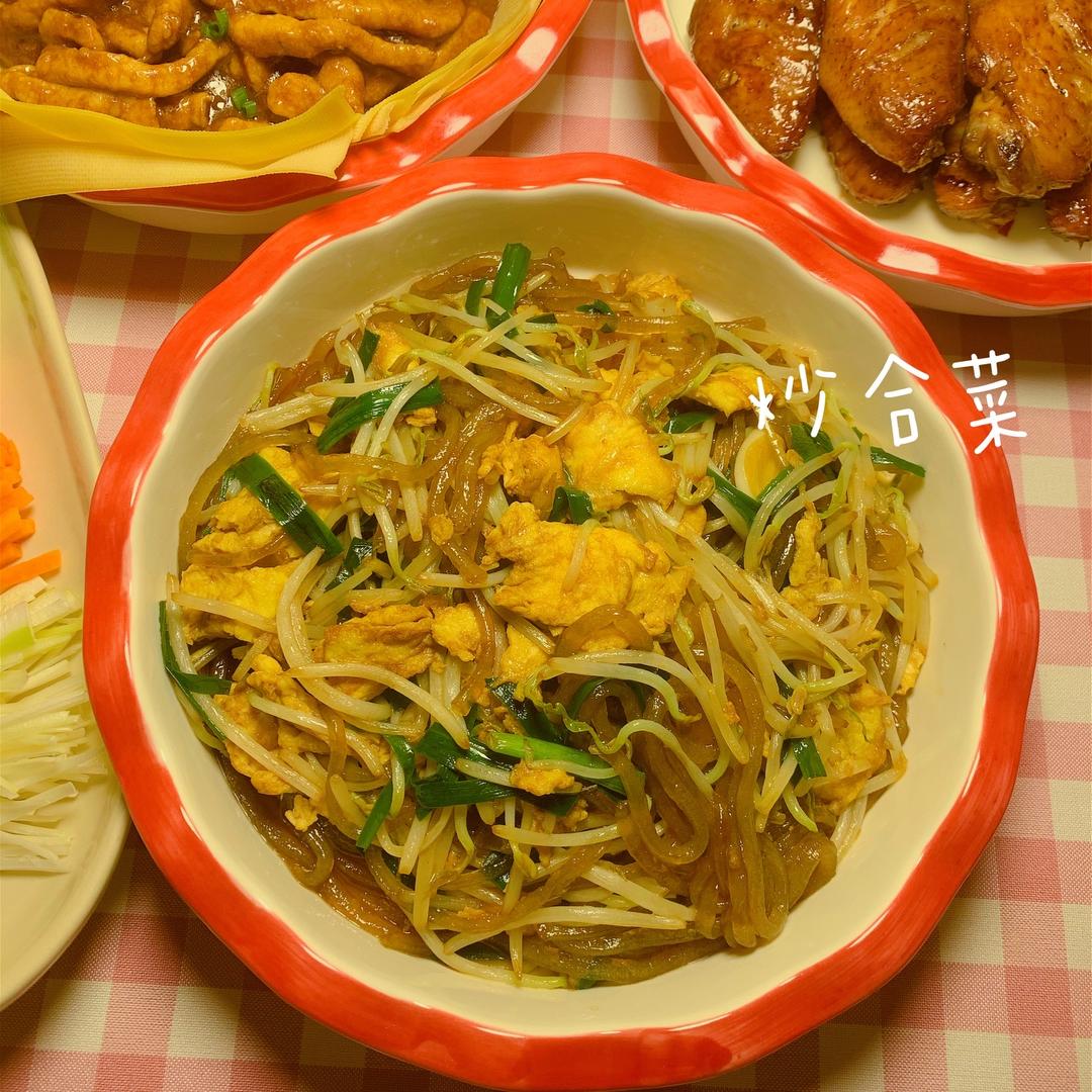 家庭版 素炒炒合菜的做法