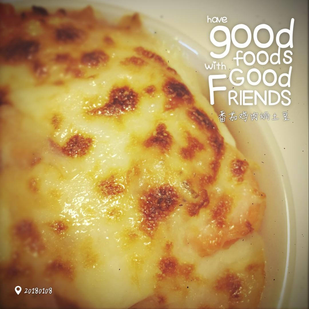 番茄鸡肉浓情焗饭【两人份】