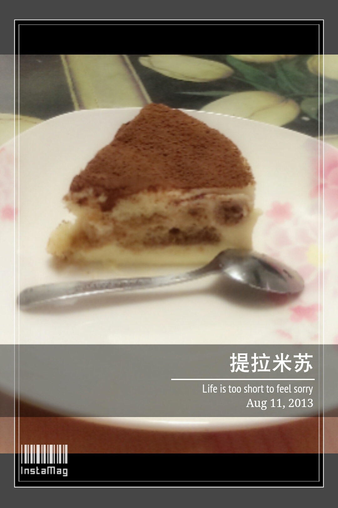 提拉米苏（硬身版）