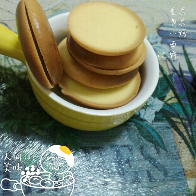 蛋黄小西饼（烤箱做饼干，简单又好吃）