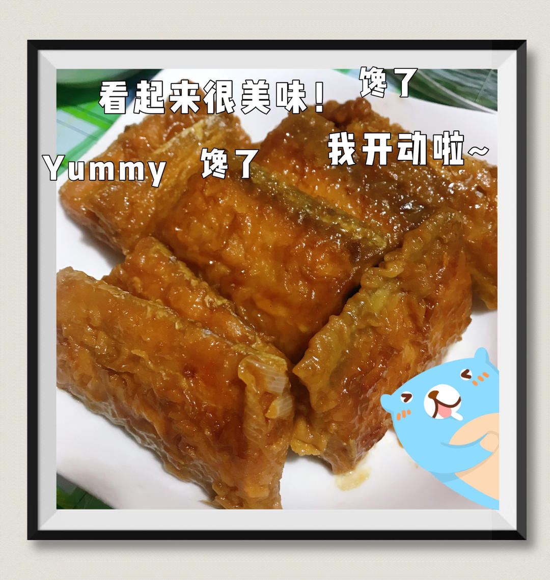 红烧带鱼