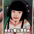 莉丝白