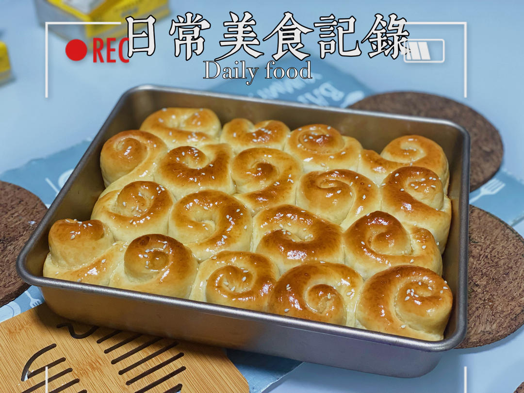 脆底蜂蜜小面包