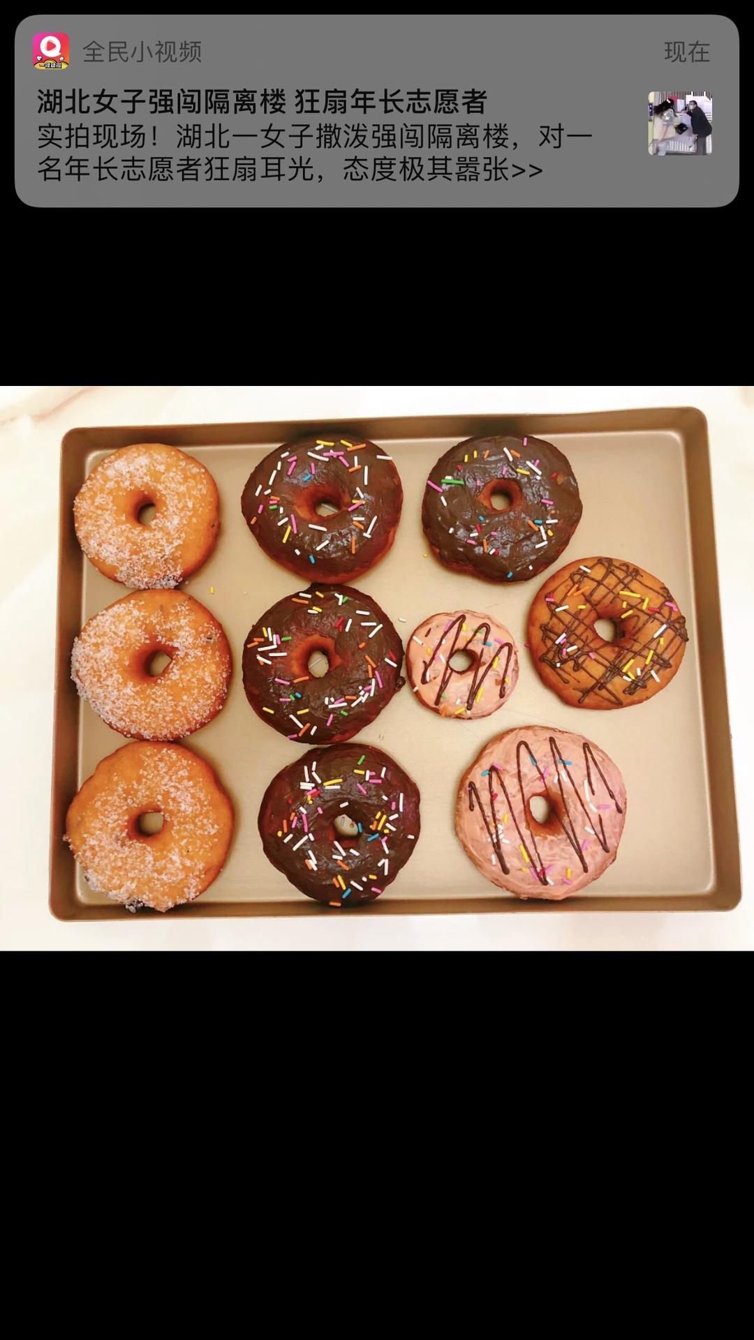 缤纷甜甜圈（油炸版）