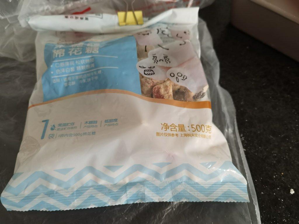 雪花酥  不甜版