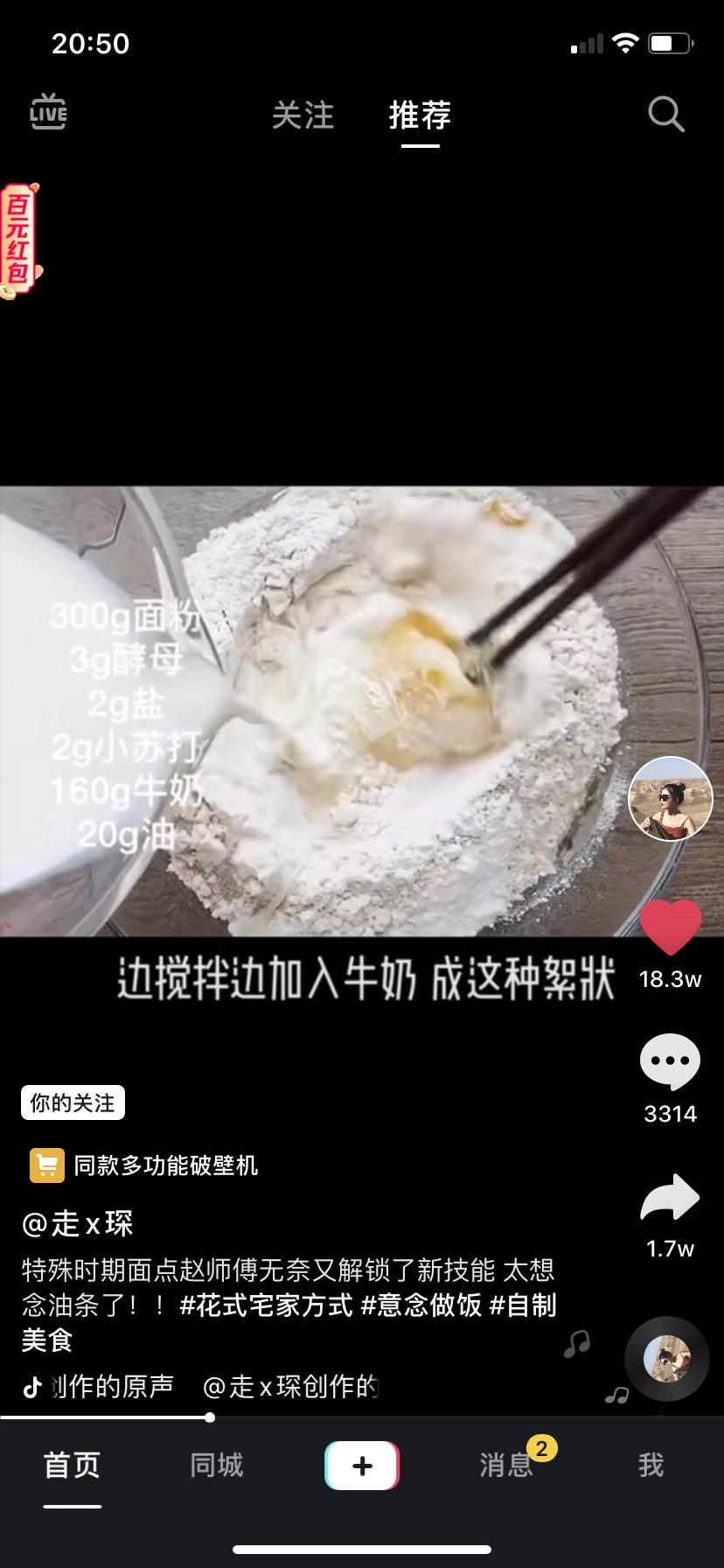 纯奶手撕吐司的做法 步骤1