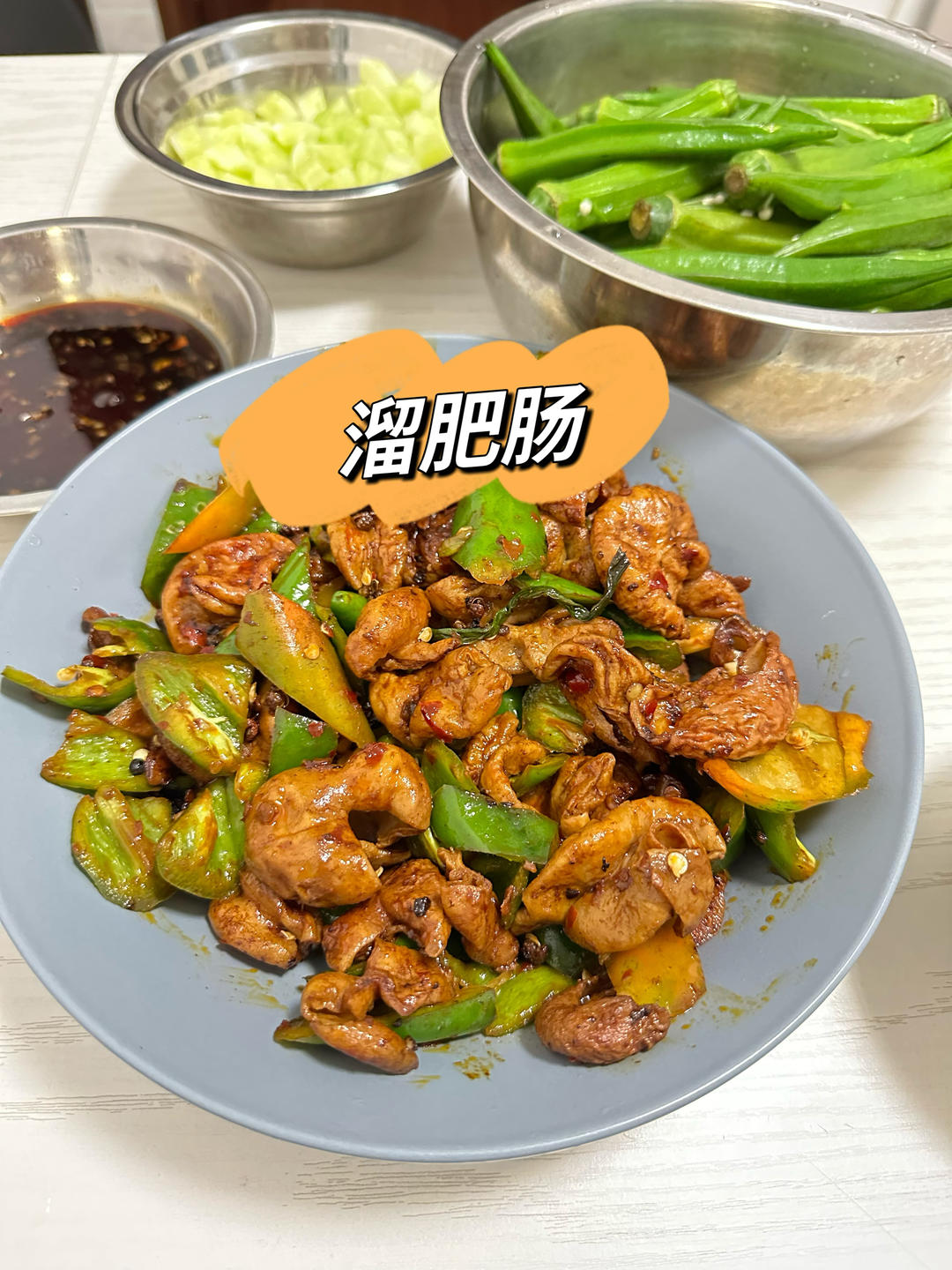🔥干煸肥肠这样做，实在是太香了，好吃到停不下来😄