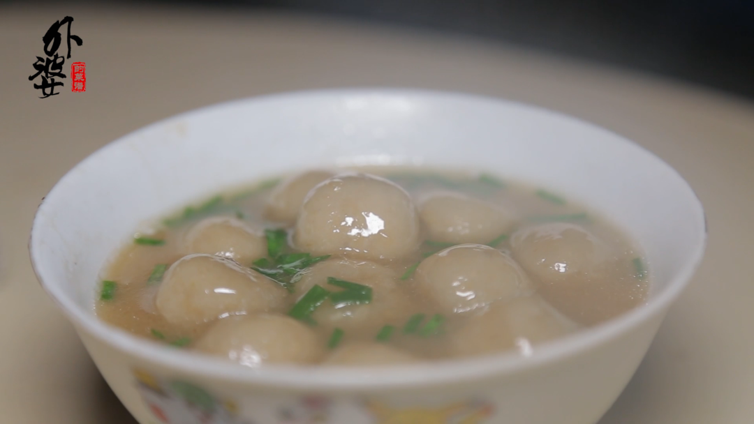 【芋圆丸子】咸味，衢州特色美食的做法