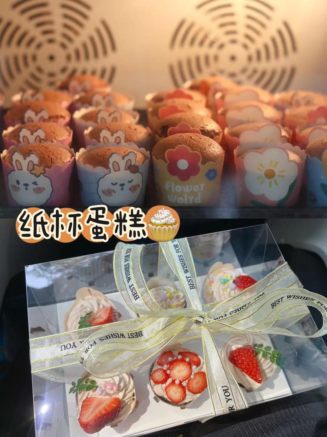 巧克力纸杯蛋糕🍰
