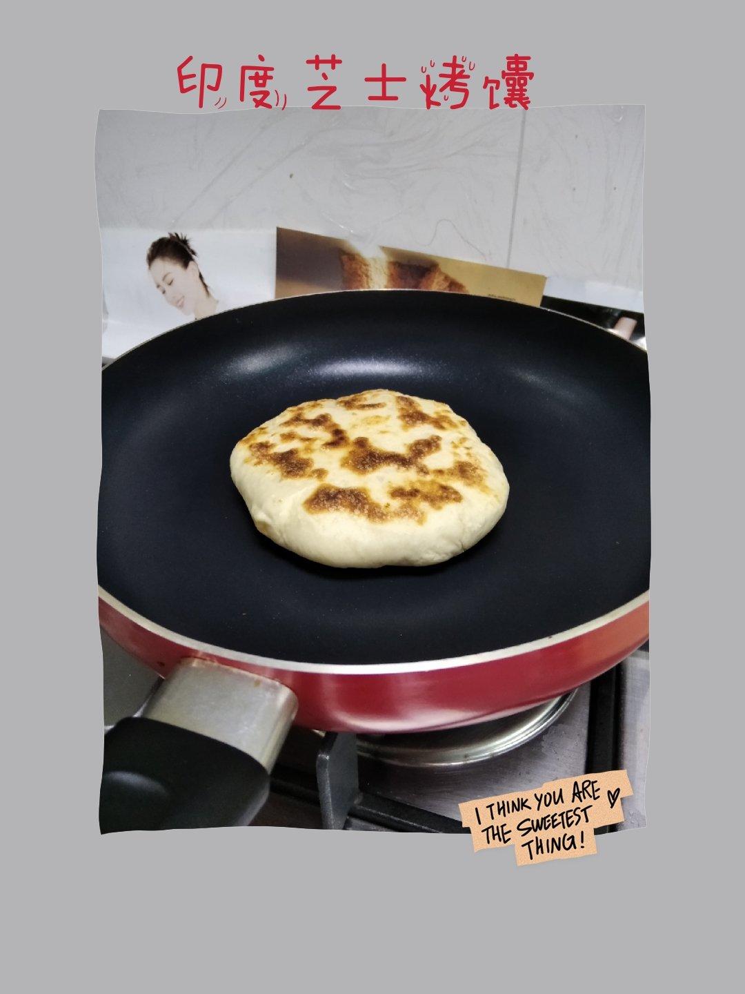 印度风❤喷香浓郁芝士馕