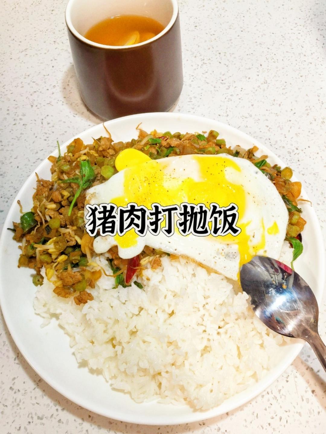 🇹🇭泰式打抛猪/牛肉