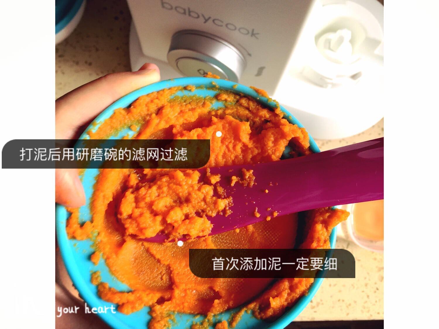 辅食胡萝卜泥的做法 步骤5