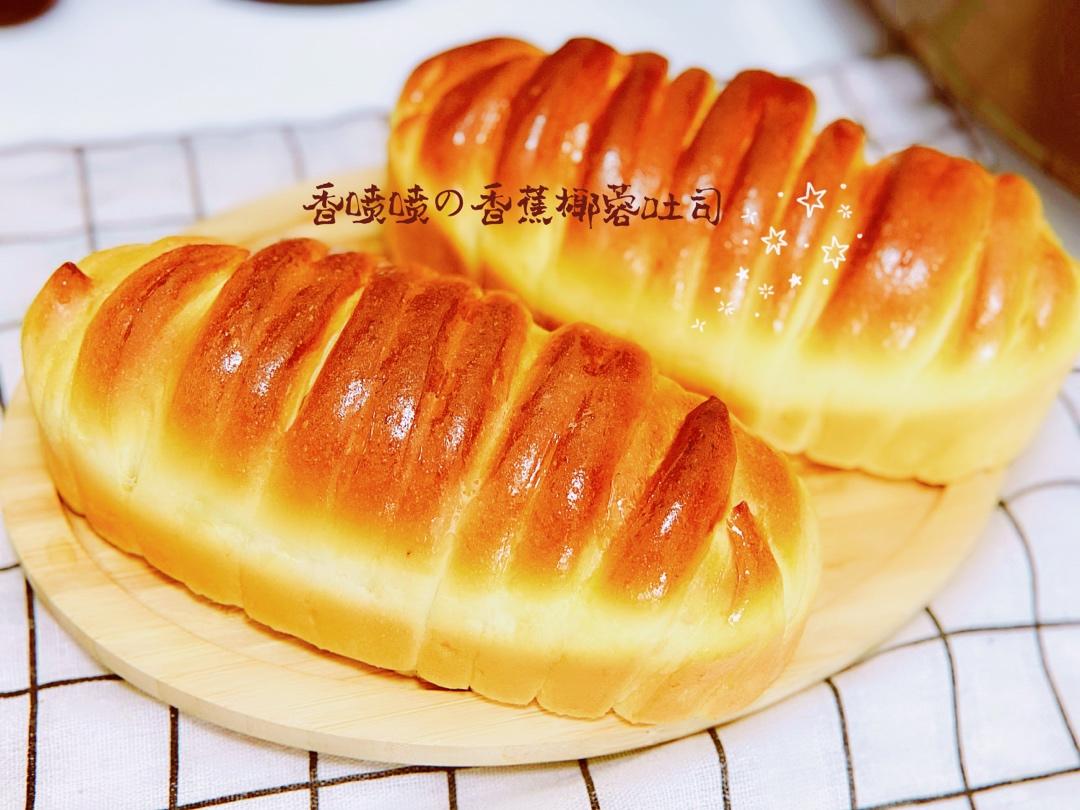 香蕉小吐司