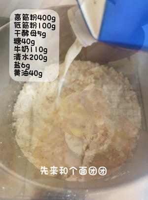 🔥肥牛芝士卷😋一口爆汁还拉丝的做法 步骤1