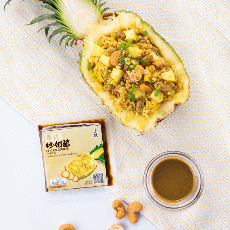 上饭Thai系列懒人酱汁教程—菠萝炒饭