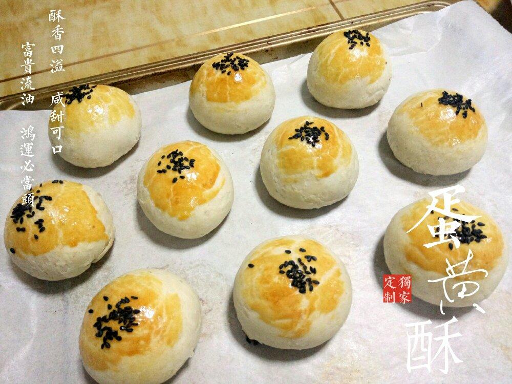 不用揉出膜、不用醒面就能酥掉渣的中式酥皮点心
