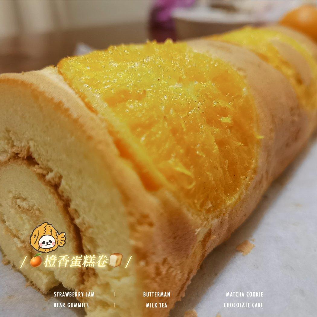 橙香蛋糕卷