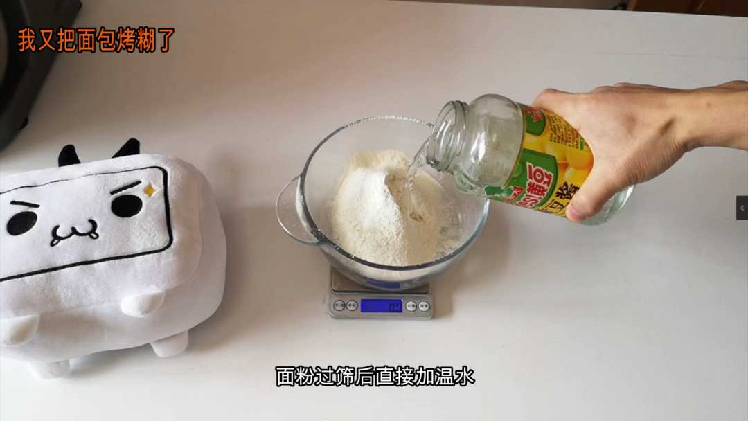 纯奶手撕吐司的做法 步骤1